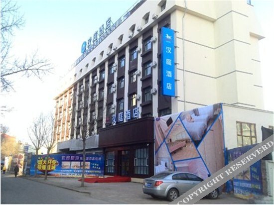 Цзямусы: Hanting Hotel (Jiamusi Jiefang Road Yanjiang Park)