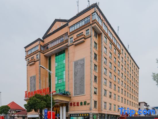 Vienna International Hotel (Changsha South Station Desiqin Shop) — фото 1