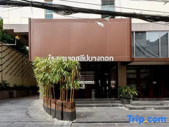 Бангкок: A Room Bangkok Sathorn