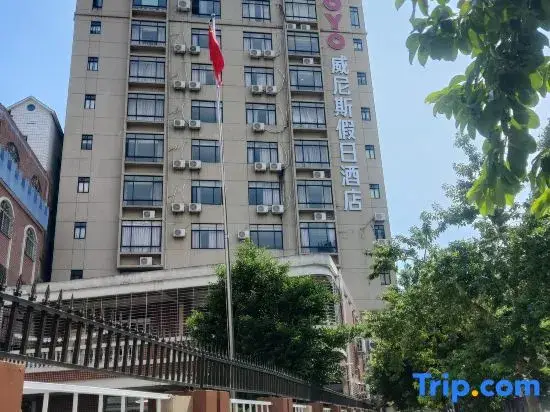 Маоминг: Venice Holiday Hotel