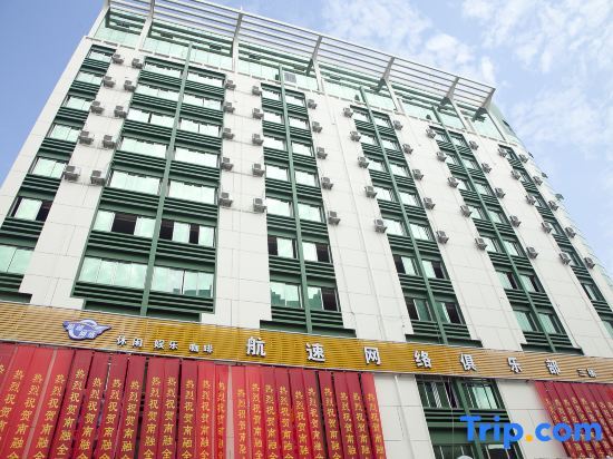 Nanrong Quanji Hotel — фото 1