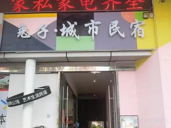 Шэньчжэнь: Rabbit City Homestay (Shenzhen Pinghu South China City Branch)