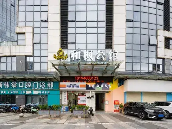 Шэньчжэнь: Rabbit City Homestay (Shenzhen Pinghu South China City Branch)