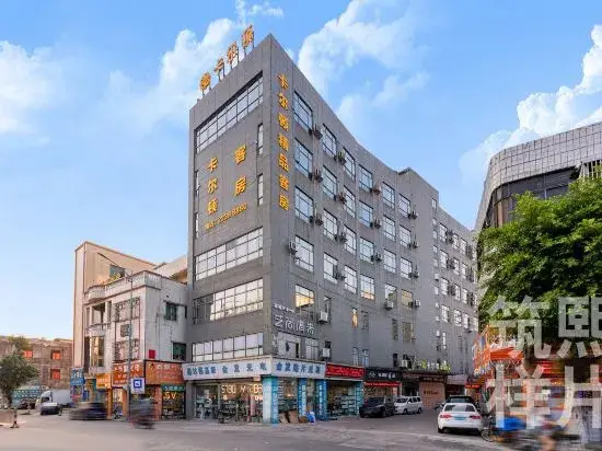 Чжуншань: Ka'erdun Boutique Hostel
