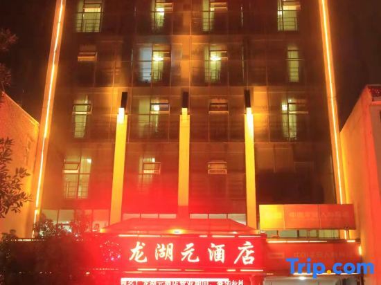 Вэньшань: Longhuyuan Hostel