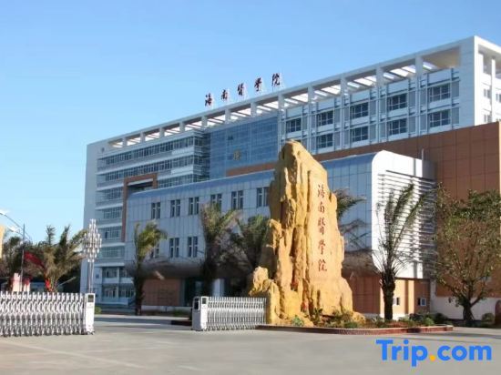 Haikou 9+1 Hotel (Meilan Airport) — фото 1