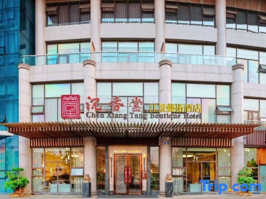 Суйнин: Shenxiangtang Riverview Art Hotel (Suining Dingsheng International Wanda Plaza)