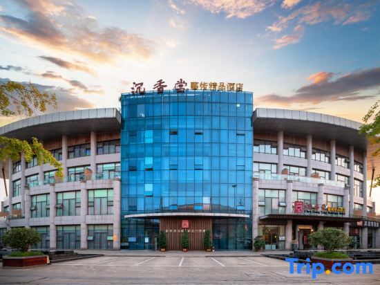 Суйнин: Shenxiangtang Riverview Art Hotel (Suining Dingsheng International Wanda Plaza)