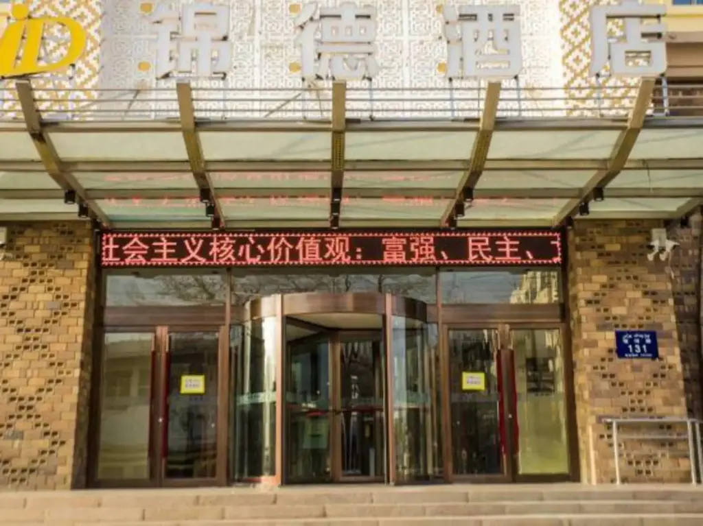 Карамай: Karamay Jinde Hotel (Education Bureau No.6 Middle School)