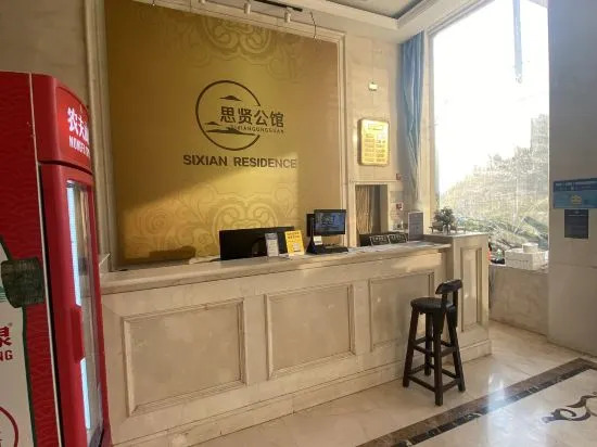 Шанхай: Haosheng E-sports Hotel