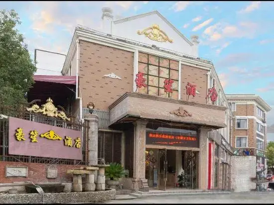 Haosheng E-sports Hotel — фото 1