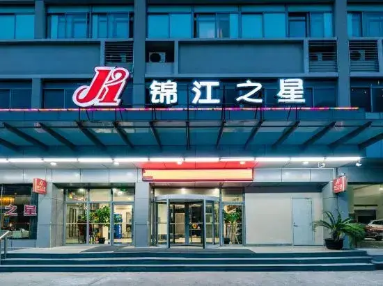 Цзиньцзэ: Jinjiang Inn – East China Commercial City, Tongli