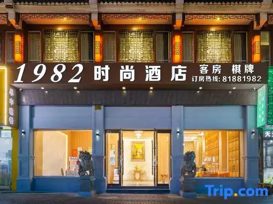 Тайчжоу: 1982 Fashion Hotel (Taizhou East Business District)