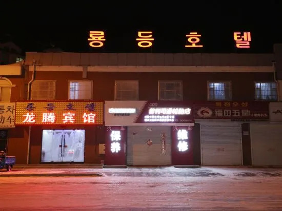 Минъюэ: Longteng Hotel