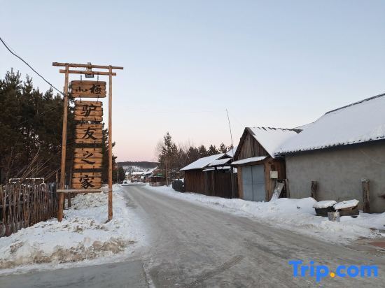 Бэйцзи: Arctic Friends Home International Youth Hostel