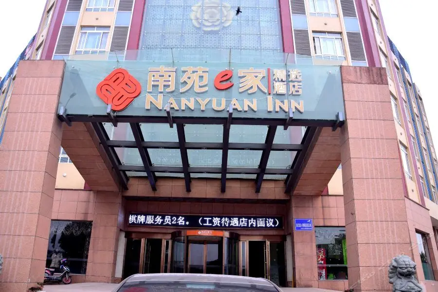 Нинбо: Nanyuan Inn (Ningbo Jiangshan)