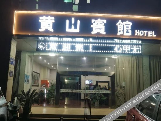 Чанчжоу: Huangshan Hotel