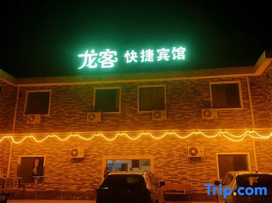 Шанхай: Shanghai Longke Motel