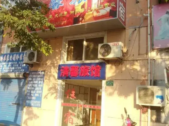 Шанхай: Qingxin Hostel