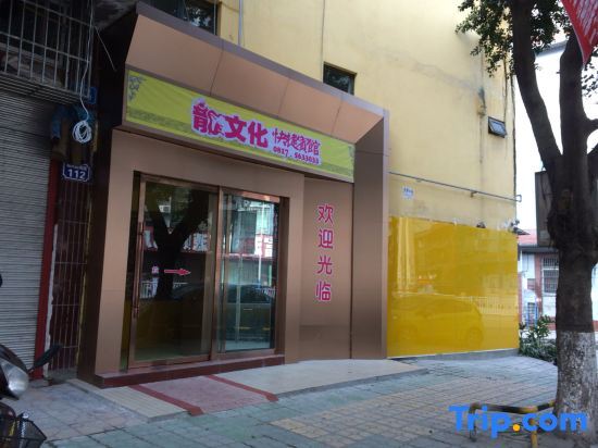 Наньчун: Longwenhua Express Hotel