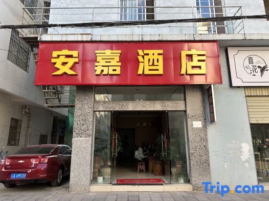 Anjia Express Hotel — фото 1