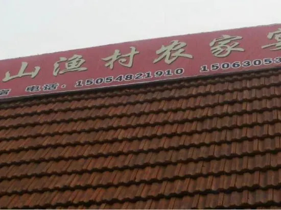 Циндао: Qingshan Yucun Farm House