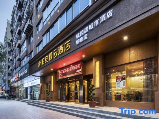 Вэньчжоу: Bo'an Manyun Hotel (Liushi Branch)