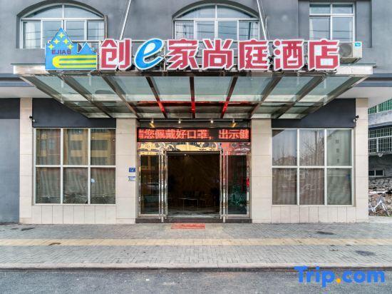Нинджи: Chuang e Jias Shanging Hotel (Zherong North Wenchang Road)