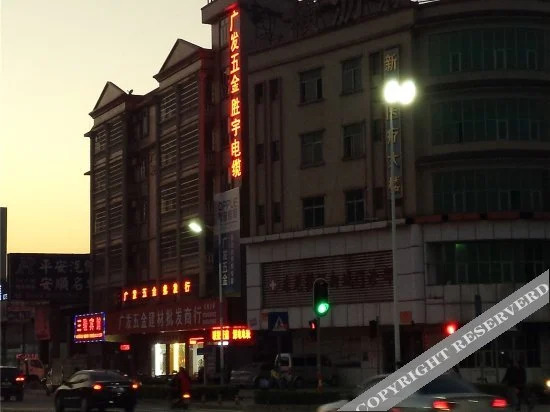 Дунгуань: Nuojulian Hotel (Dongguan Hengli bus station)
