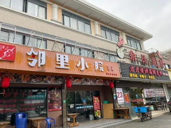 Hanting Express (Shanghai Shibo Sanlin) — фото 1