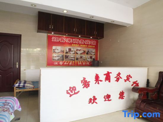 Чунцин: Yingkelai Business Hostel