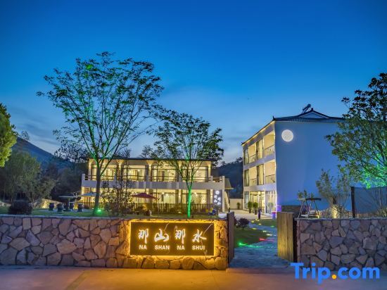 Уси: Liyang Nashan Nashui Homestay (Tianmu Lake Yushui Hot Spring)