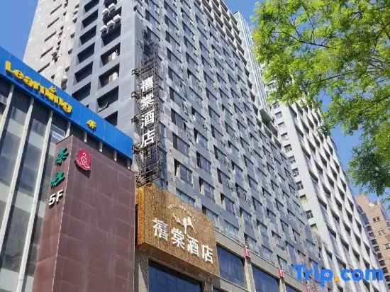 Шицзячжуан: Courtyard Hotel (Hebei Museum, Guang'an Street)