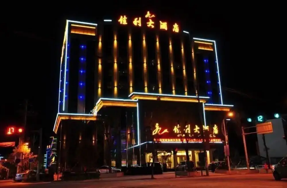 Jia Li Hotel — фото 1
