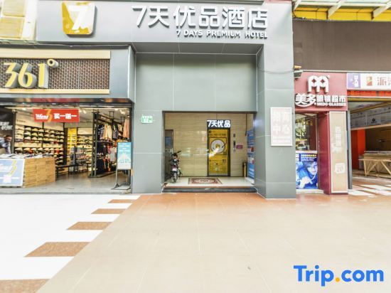 Гуанчжоу: 7 Premium (Guangzhou Tianhe Tangdong Subway Station Store)