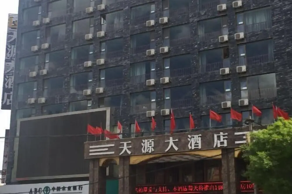 Tianyuan Hotel — фото 1