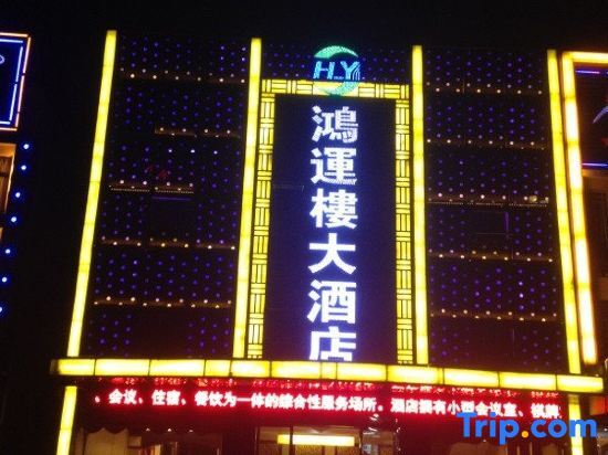 Chizhou Jiuhua Hotel Fortune House — фото 1