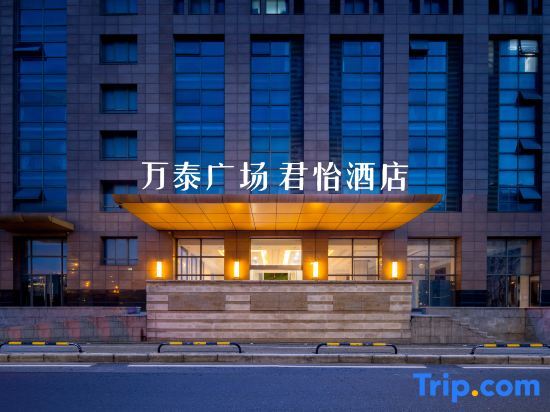 Чанчжоу: Changzhou Junyi Hotel (Zhongwu Plaza)