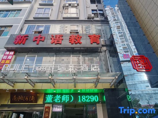 Ruile Hotel (Fuyang Taohuayuan Branch) — фото 1
