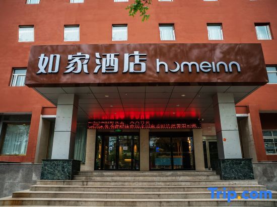 Цзиюань: Home Inn (Tiantan Road, Jiyuan)