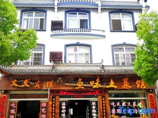 Shexian Shendu Wenfa Hotel — фото 1