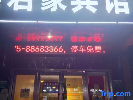 Шаоксинг: Junhao Business Hotel