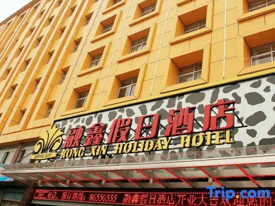 Фучжоу: Rongxin Holiday Hotel