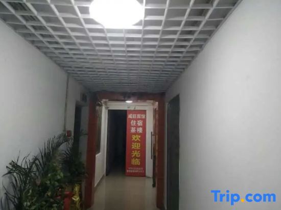 Чунцин: Xianwang Hotel