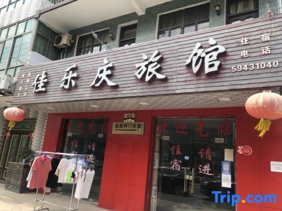 Шанхай: Jialeqing Hotel