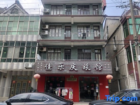 Jialeqing Hotel — фото 1