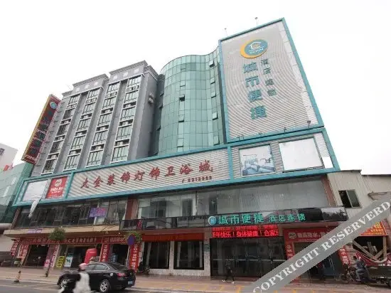 Маоминг: City Express Hotel (Maoming Shuidong)