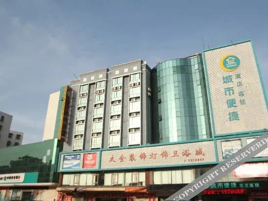 Маоминг: City Express Hotel (Maoming Shuidong)