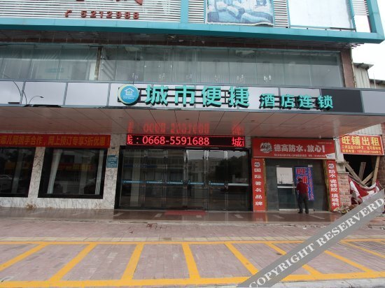 Маоминг: City Express Hotel (Maoming Shuidong)
