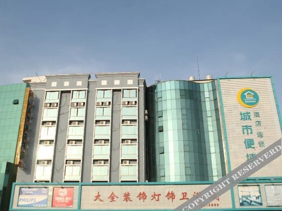 Маоминг: City Express Hotel (Maoming Shuidong)